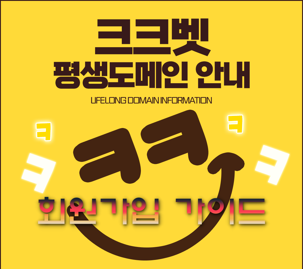 크크벳토토 신규 회원가입 가이드